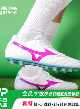 小李子:Mizuno美津浓MORELIA 2 PRO次顶袋鼠皮AG短钉成人足球鞋男
