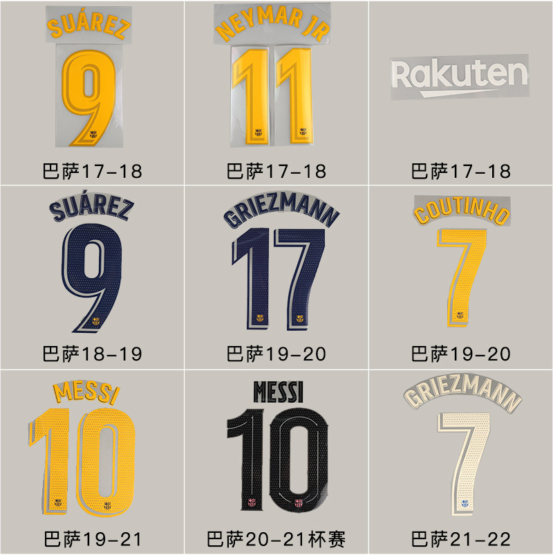 小李子巴萨主客场单印号足球衣队服球服正版单印号印字不含球衣,运动/瑜伽/健身/球迷用品,球迷用品,淘宝优惠券,粉丝福利购,淘宝优惠卷