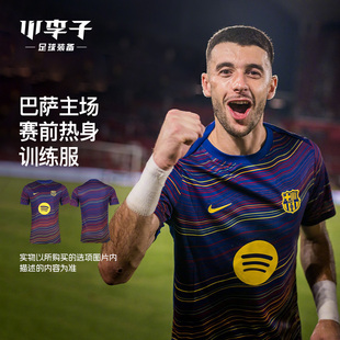小李子:耐克巴萨主场赛前热身足球训练服成人男HJ7142-456