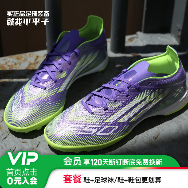 小李子:ADIDAS阿迪达斯F50 PRO次高端TF碎钉人草足球鞋男IE1220,运动鞋new,足球鞋,淘宝优惠券,粉丝福利购,淘宝优惠卷