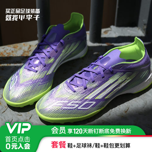 阿迪达斯次顶TF碎钉比赛训练鞋男