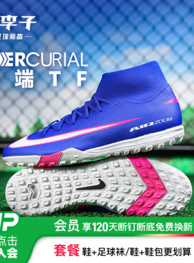 小李子耐克刺客16 AIR ZOOM中端高帮TF碎钉足球鞋男款IO9328-661