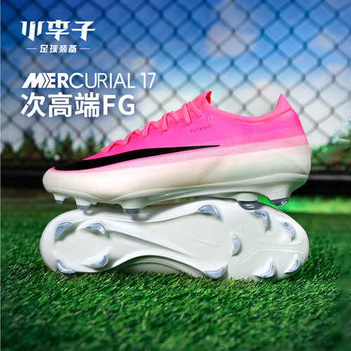 耐克刺客FG长钉足球鞋