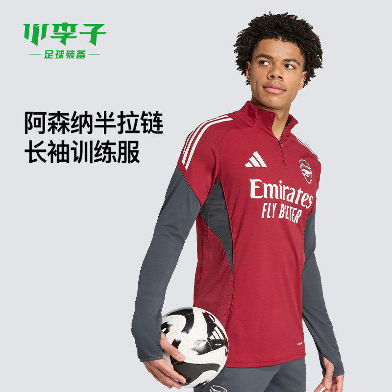 小李子ADIDAS阿迪达斯阿森纳半拉链长袖运动训练服成人男JJ1773