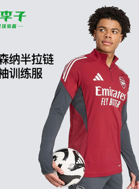小李子ADIDAS阿迪达斯阿森纳半拉链长袖运动训练服成人男JJ1773