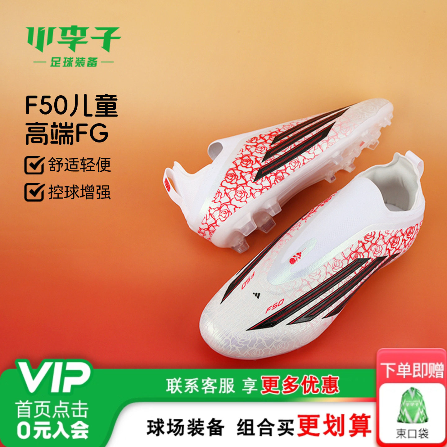 小李子ADIDAS阿迪达斯儿童足球鞋男童亚马尔F50高端FG长钉KK3631