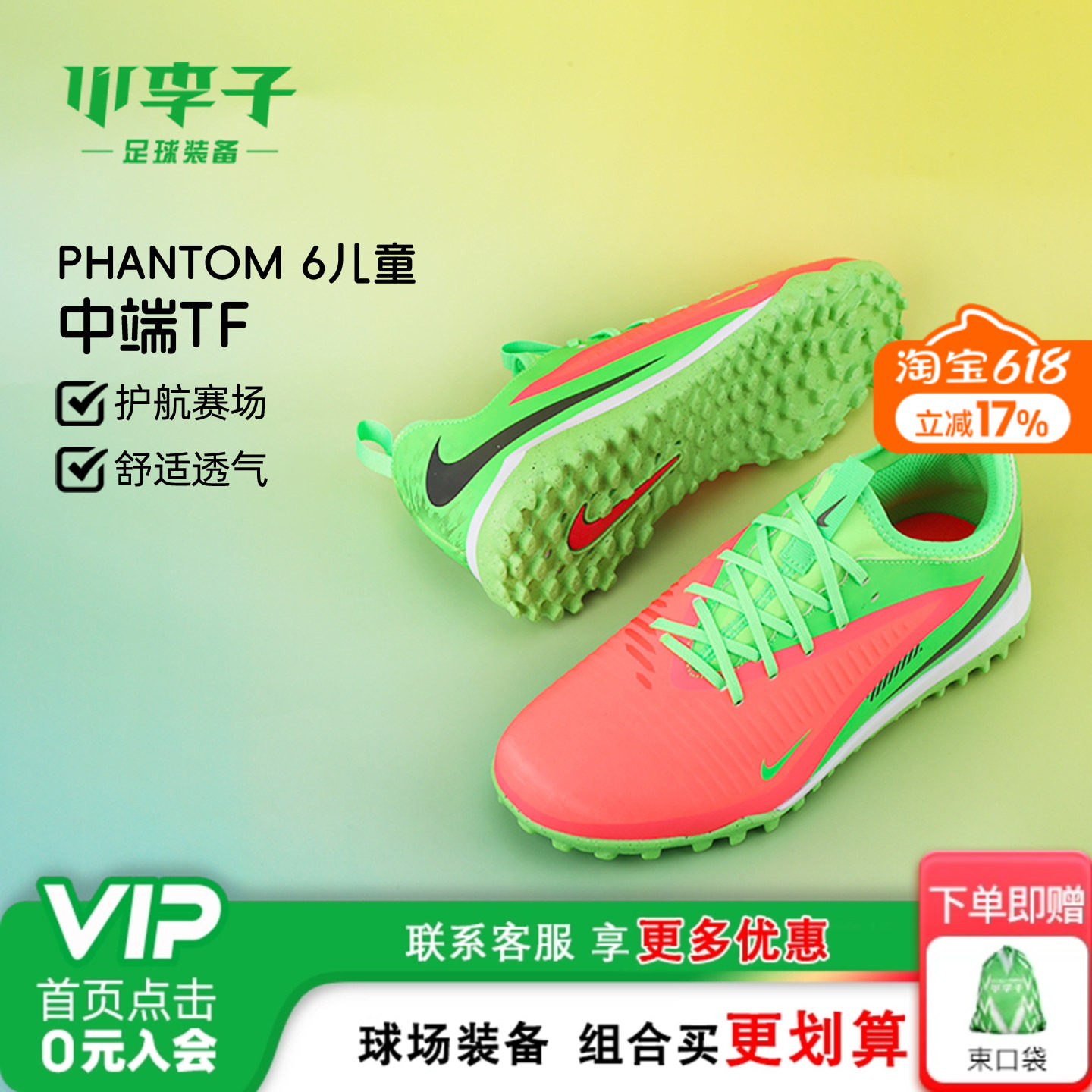 小李子耐克儿童足球鞋PHANTOM6中端TF碎钉哈兰德训练鞋HQ2040-603