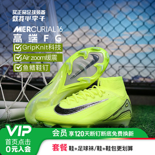 小李子耐克刺客16高端高帮FG长钉成人比赛缓震足球鞋 700 男FQ1454