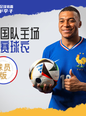 小李子耐克2024欧洲杯法国主场比赛球员版球衣足球服FJ1254-452
