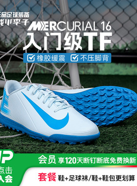 小李子NIKE耐克刺客16入门级低帮TF碎钉足球鞋成人男FQ8446-400