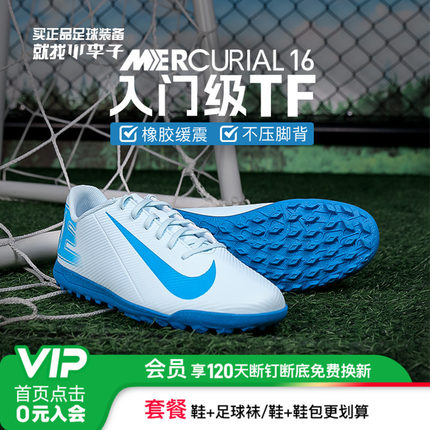 小李子NIKE耐克刺客16入门级低帮TF碎钉足球鞋成人男FQ8446-400