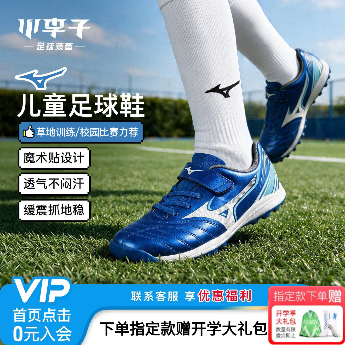 小李子足球美津浓儿童足球鞋男童AS碎钉小学生训练鞋校园运动鞋女