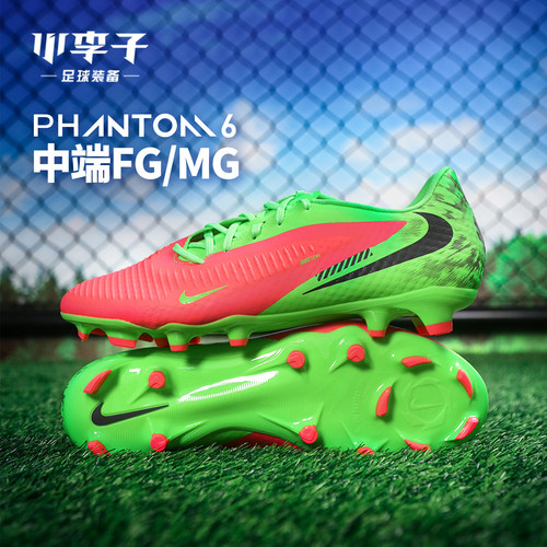 耐克成人PHANTOM6MG短钉足球鞋