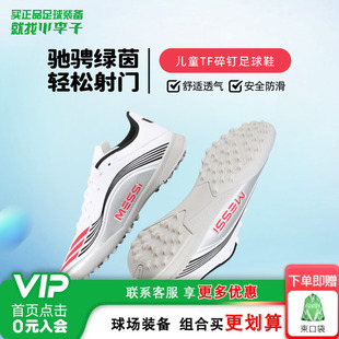 学生男女孩JP7456 TF碎钉足球训练鞋 小李子阿迪达斯儿童足球鞋 F50