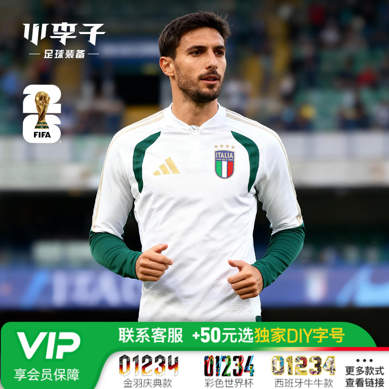 小李子阿迪达斯意大利球员版长袖