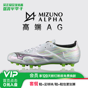 小李子美津浓阿尔法α高端AG短钉运动训练足球鞋 成人男P1GA256309