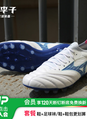 小李子美津浓莫雷拉Morelia Neo 高端AG短钉袋鼠皮足球鞋成人男