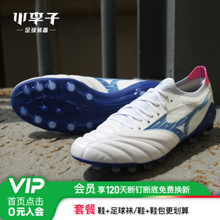 小李子美津浓莫雷拉Morelia Neo 高端AG短钉袋鼠皮足球鞋成人男