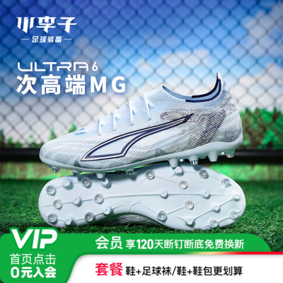 小李子彪马ULTRA短钉足球鞋