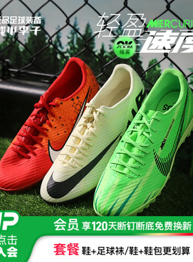 小李子耐克刺客15中端低帮TF碎钉MDS007缓震足球鞋男款FD1168-600