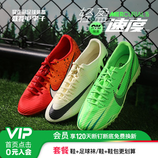 小李子耐克刺客15中端低帮TF碎钉MDS007缓震足球鞋男款FD1168-600