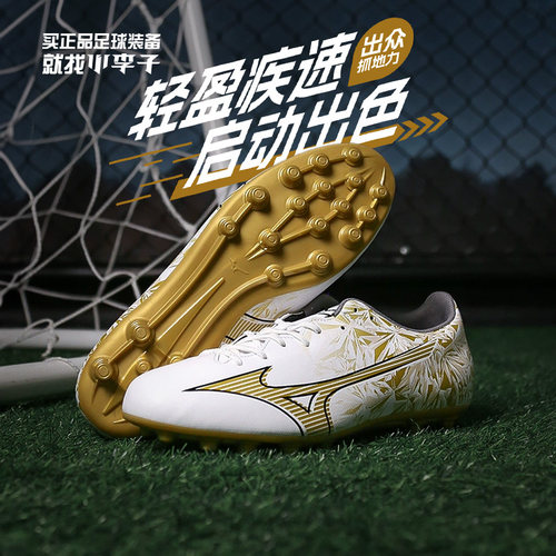 Mizuno/美津浓阿尔法短钉足球鞋