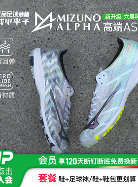小李子Mizuno美津浓阿尔法α 2 ELITE高端AS碎钉人草足球鞋成人男