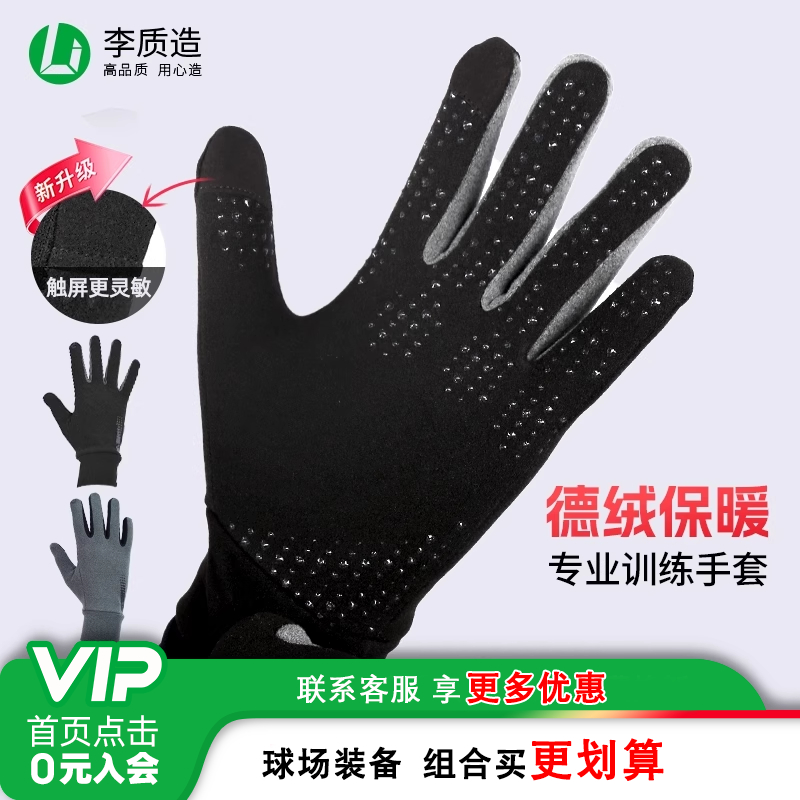 小李子李质造运动骑车保暖手套