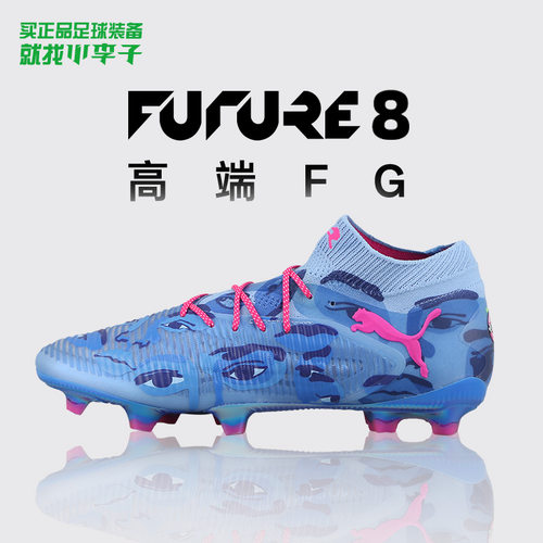 彪马高端FG长钉运动足球鞋