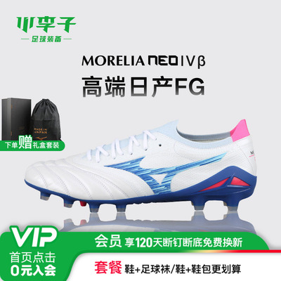 美津浓FG长钉足球鞋成人男