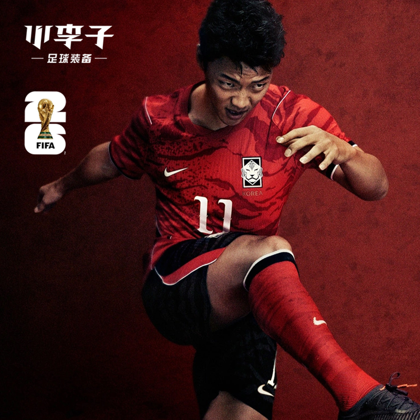 小李子耐克2026世界杯韩国队主场球员版短袖孙兴慜球衣IB5175-679
