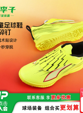 小李子彪马儿童足球鞋男童ULTRA6入门TF碎钉训练鞋女孩108991 01