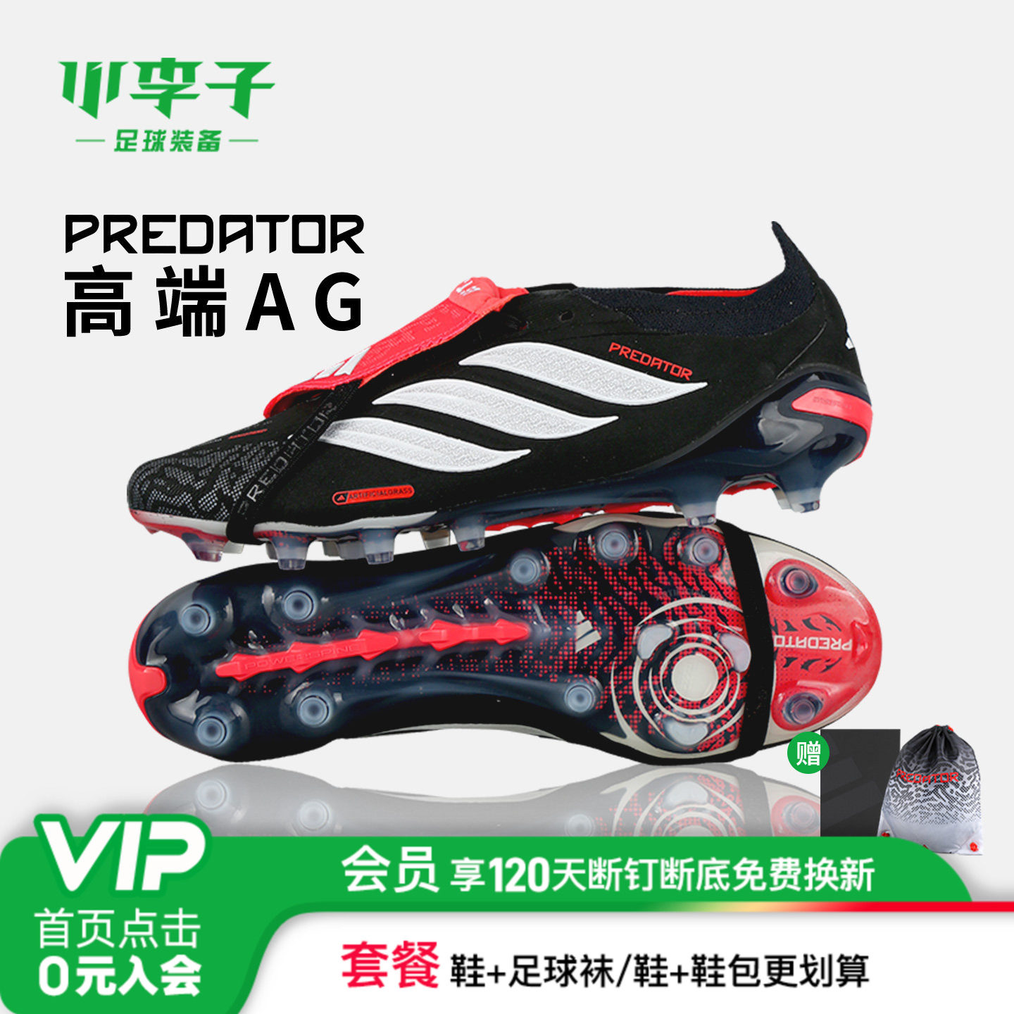 小李子ADIDAS阿迪达斯猎鹰26高端AG短钉训练成人足球鞋男款KI6296