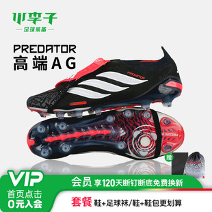 小李子ADIDAS阿迪达斯猎鹰26高端AG短钉训练成人足球鞋男款KI6296