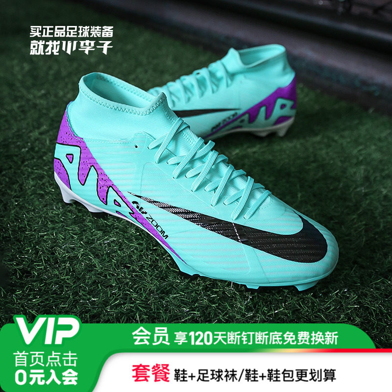 刺客15中端高帮MG短钉足球鞋男