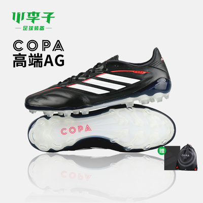 小李子阿迪达斯COPA短钉足球鞋