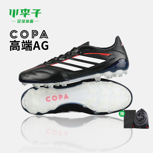 小李子阿迪达斯COPA短钉足球鞋