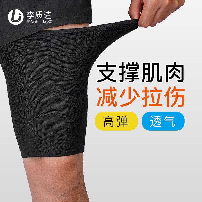 小李子:李质造足球运动比赛训练足球运动员专业护腿防受伤成人男,运动/瑜伽/健身/球迷用品,其他运动护具,淘宝优惠券,粉丝福利购,淘宝优惠卷