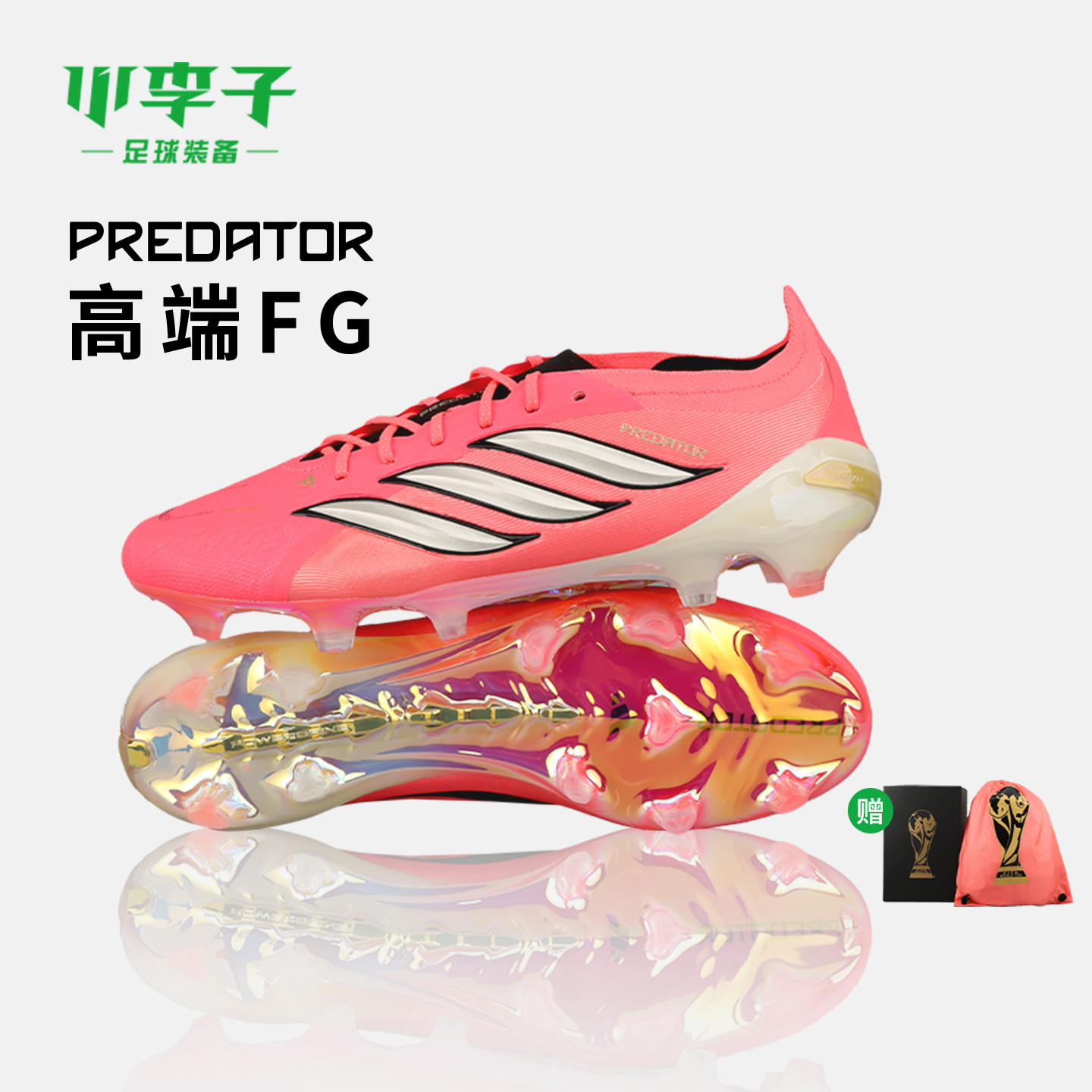 小李子ADIDAS阿迪达斯猎鹰高端FG长钉世界杯配色足球鞋男款HP9973