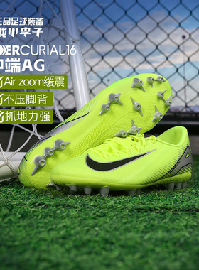 小李子NIKE耐克刺客16中端AG短钉成人足球鞋男FQ8364-700