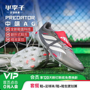 小李子阿迪达斯猎鹰26翻鞋舌中端新AG短钉运动足球鞋男款KI6294