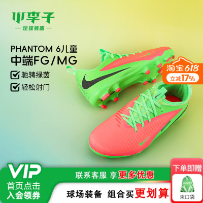 耐克中端儿童MG短钉足球鞋