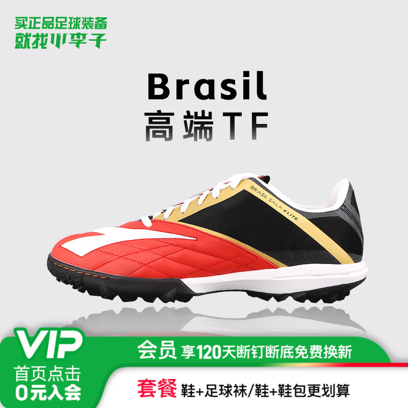 迪亚多纳TF碎钉足球鞋成人男女