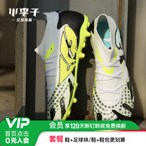 小李子彪马FUTURE短钉足球鞋