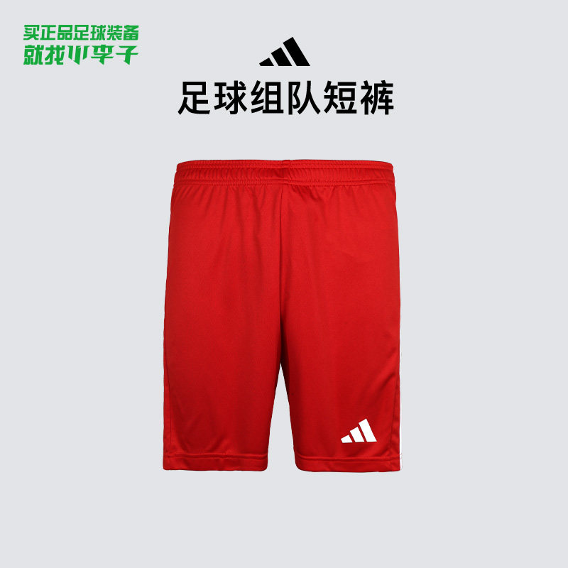 小李子正品ADIDAS阿迪达斯足球运动训练组队短裤成人男JW9915,运动服/休闲服装,运动中长裤／短裤,淘宝优惠券,粉丝福利购,淘宝优惠卷