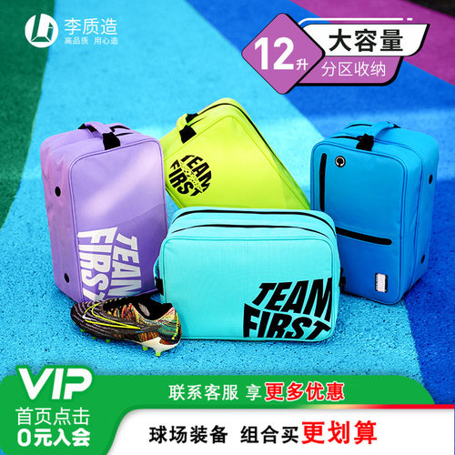 小李子李质造足球基础款收纳鞋包