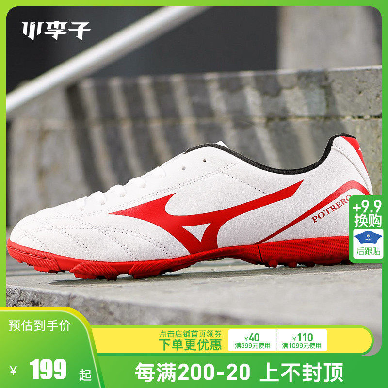 mizuno足球鞋素材模板-mizuno足球鞋图片下载- 小麦优选
