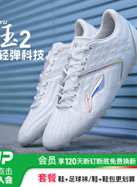 小李子李宁合作款钰2䨻beng全袋鼠皮TF碎钉碳板高端缓震足球鞋男