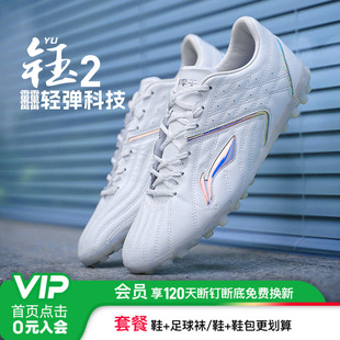 小李子李宁合作款 男 钰2䨻beng全袋鼠皮TF碎钉碳板高端缓震足球鞋