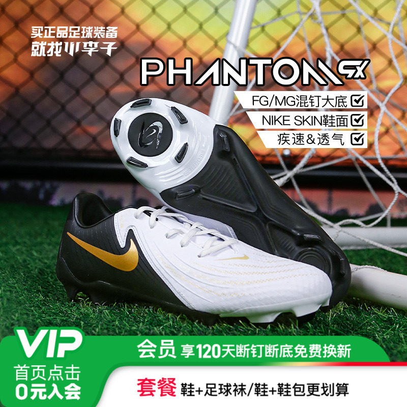 耐克男女PHANTOM中端混钉足球鞋